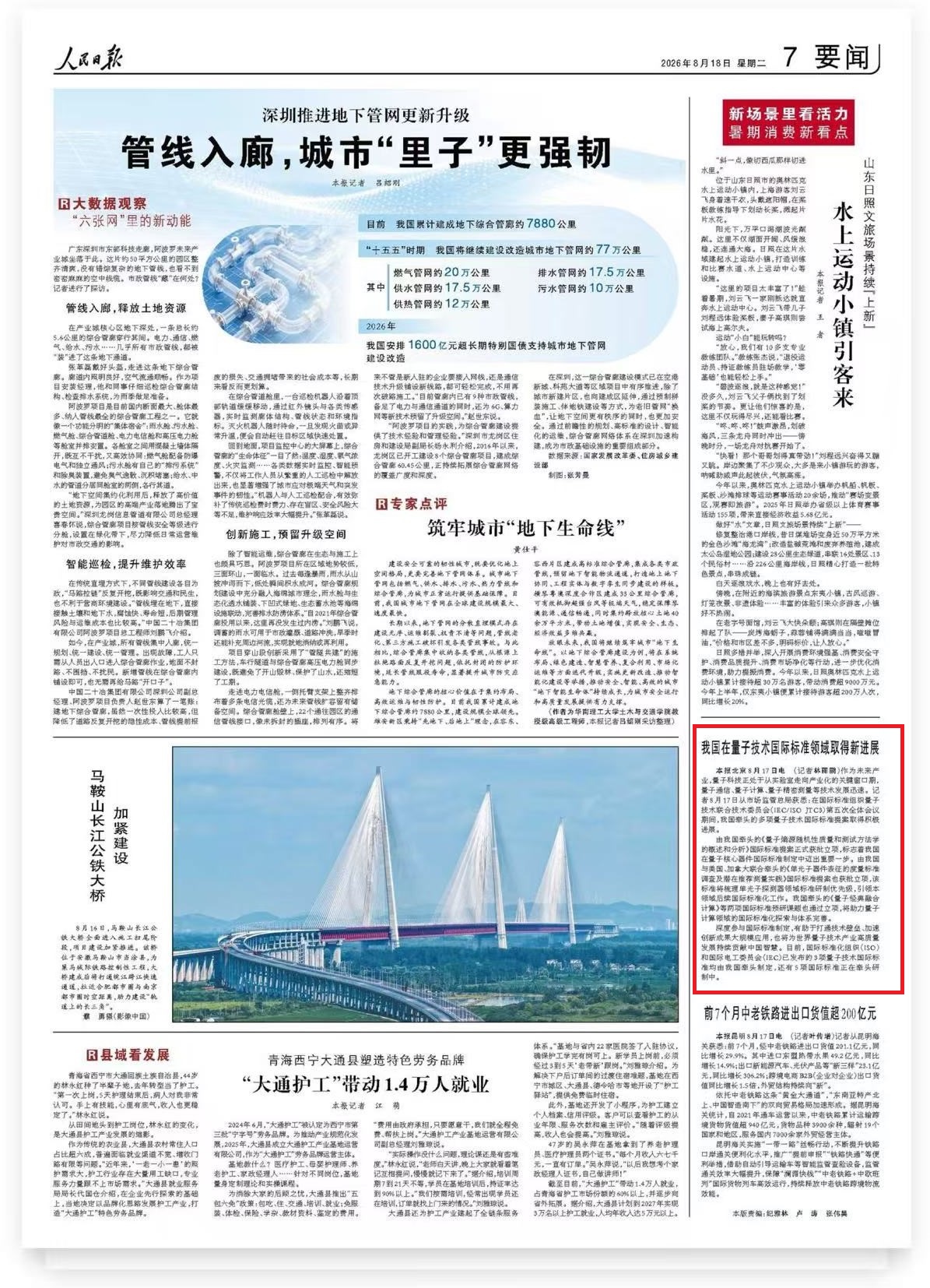 人民日报图片（修正1）.jpg